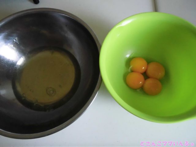 卵を卵白と卵黄に分ける