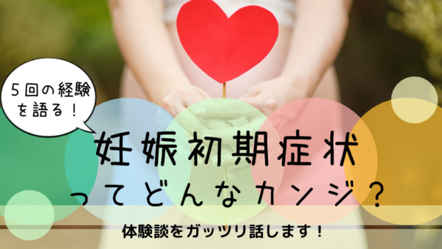 パイナップルで胃痛 妊婦は食べづわりの時食べ方に注意 どさんこママいんふぉ