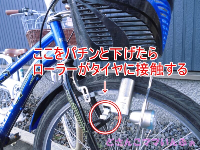 自転車 ライト ネジ 止め