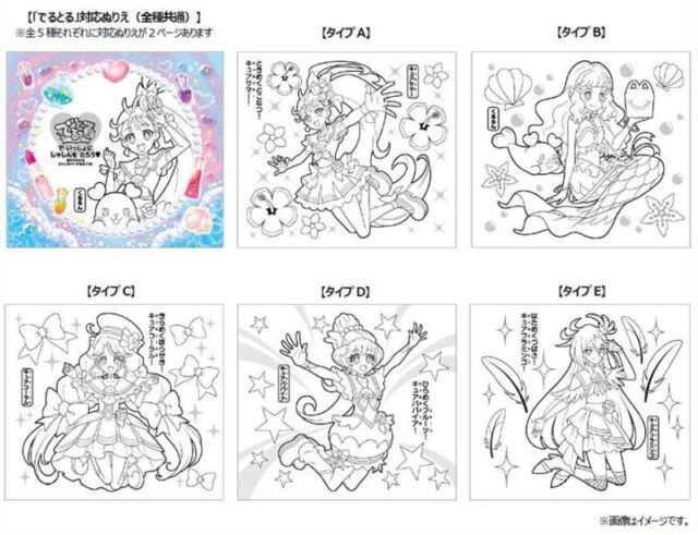 マックのハッピーセットプリキュアコラボ