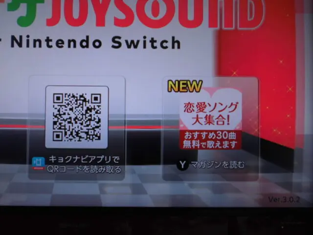 Switchカラオケを無料で楽しむ 恋愛ソング大集合 どさんこママいんふぉ