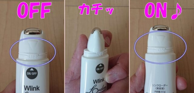 リンクローダーの準備の手順と使い方