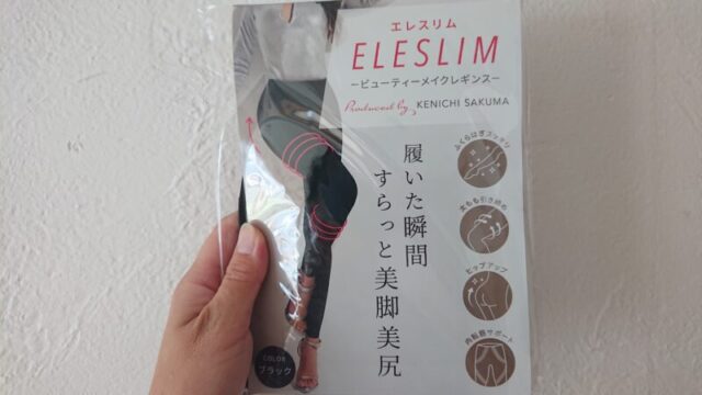 エレスリム